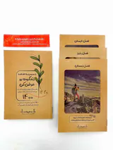 با رسیده به اهدافت زندگیت را عوض کن سررسید1400